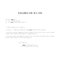 조회 (판매상품재고) 조회 (판매상품재고)